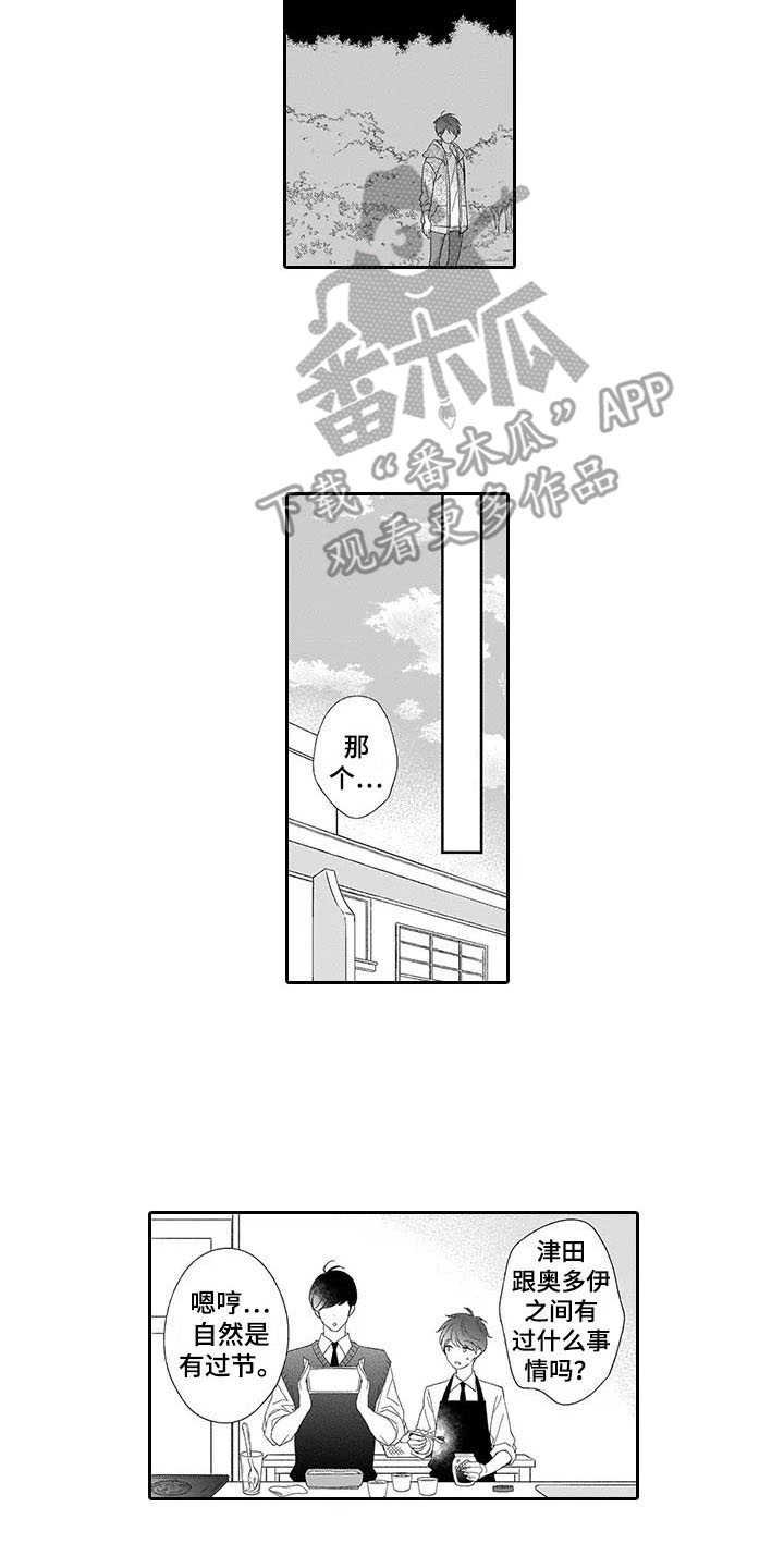 第12章：挑衅