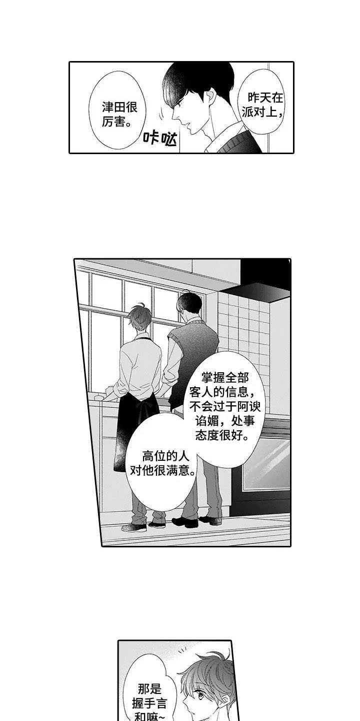 第12章：挑衅