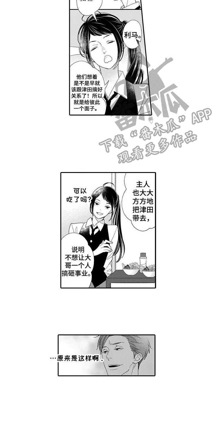 第12章：挑衅