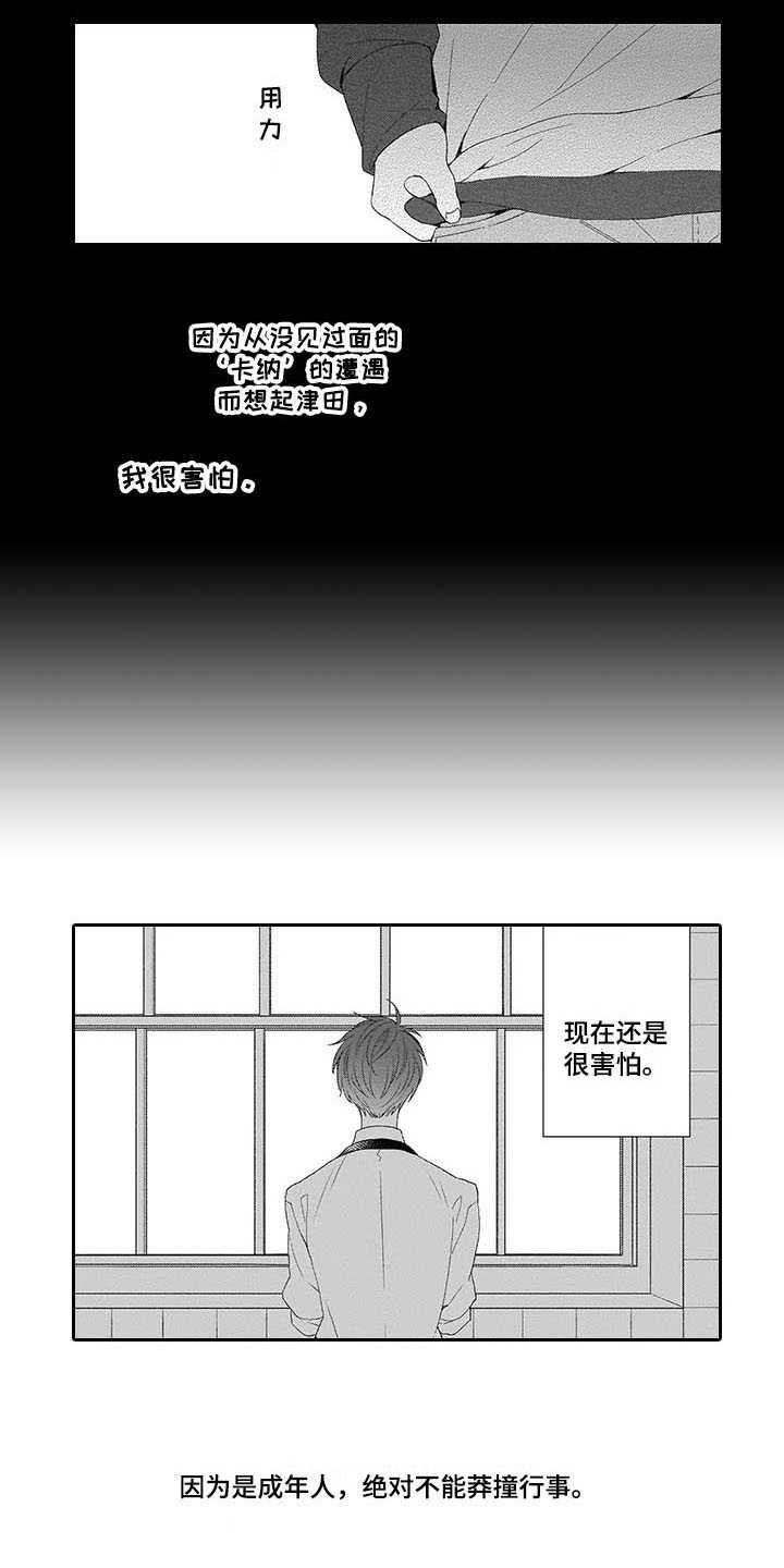 第13章：害怕