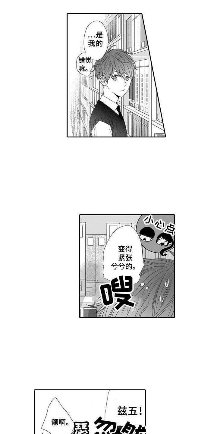第13章：害怕