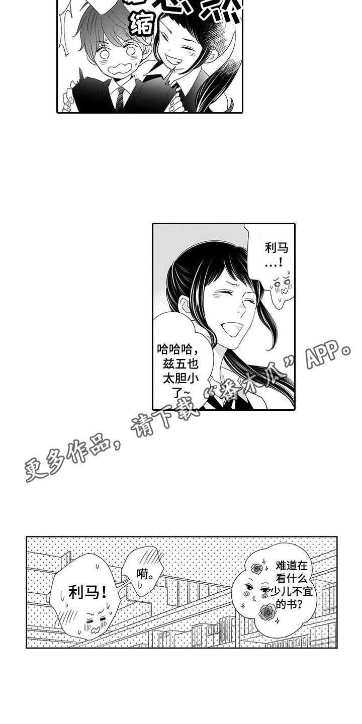 第13章：害怕