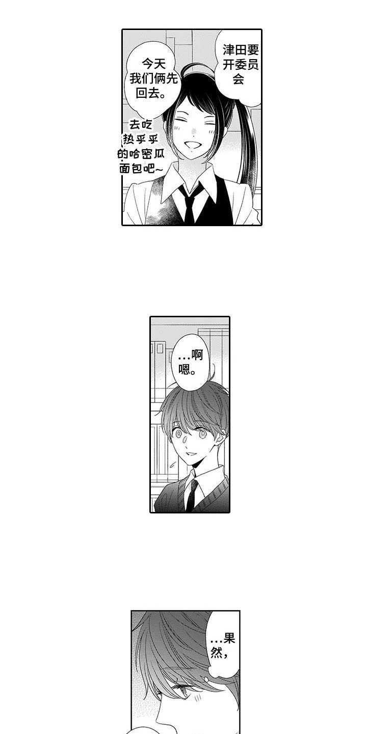 第13章：害怕