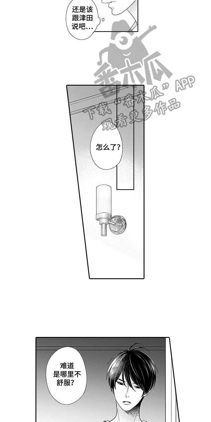 第13章：害怕