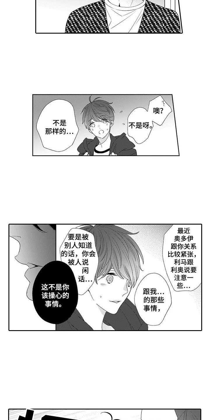 第13章：害怕