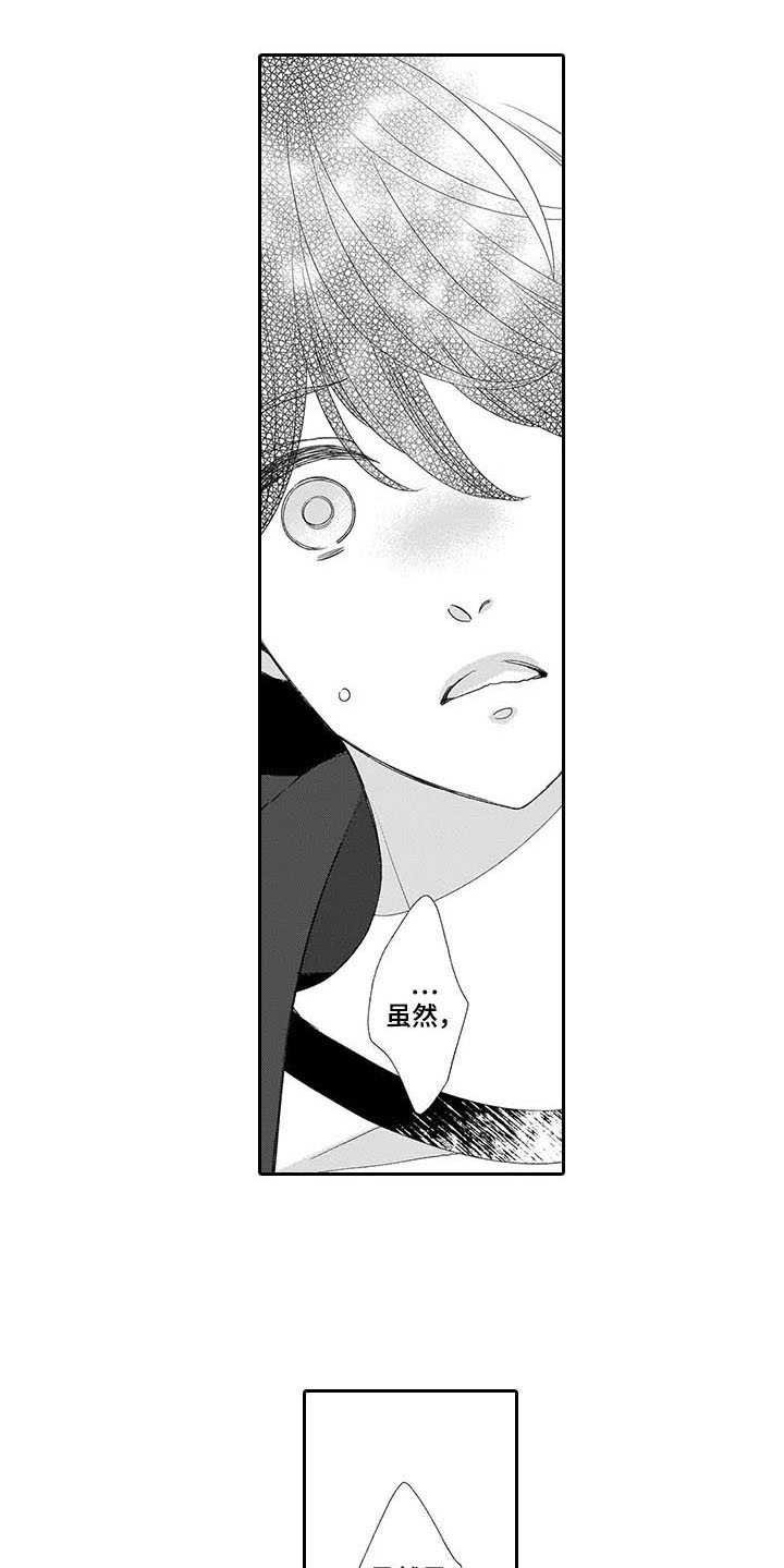 第13章：害怕