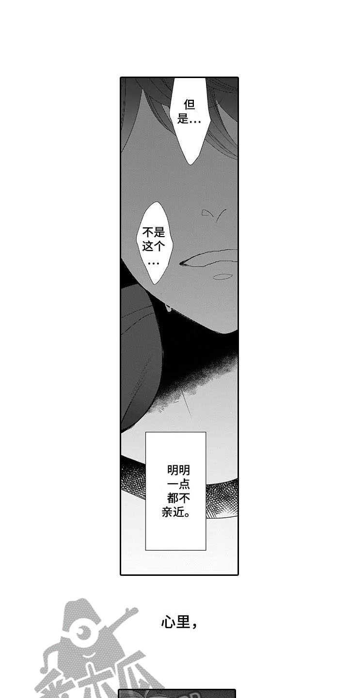 第14章：不必在意