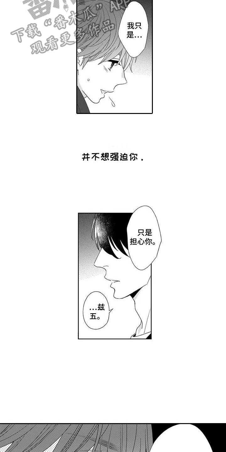 第14章：不必在意