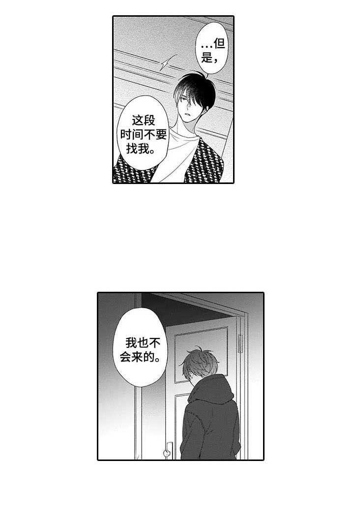 第14章：不必在意
