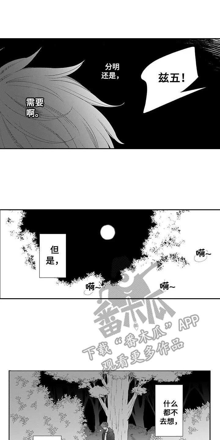 第14章：不必在意