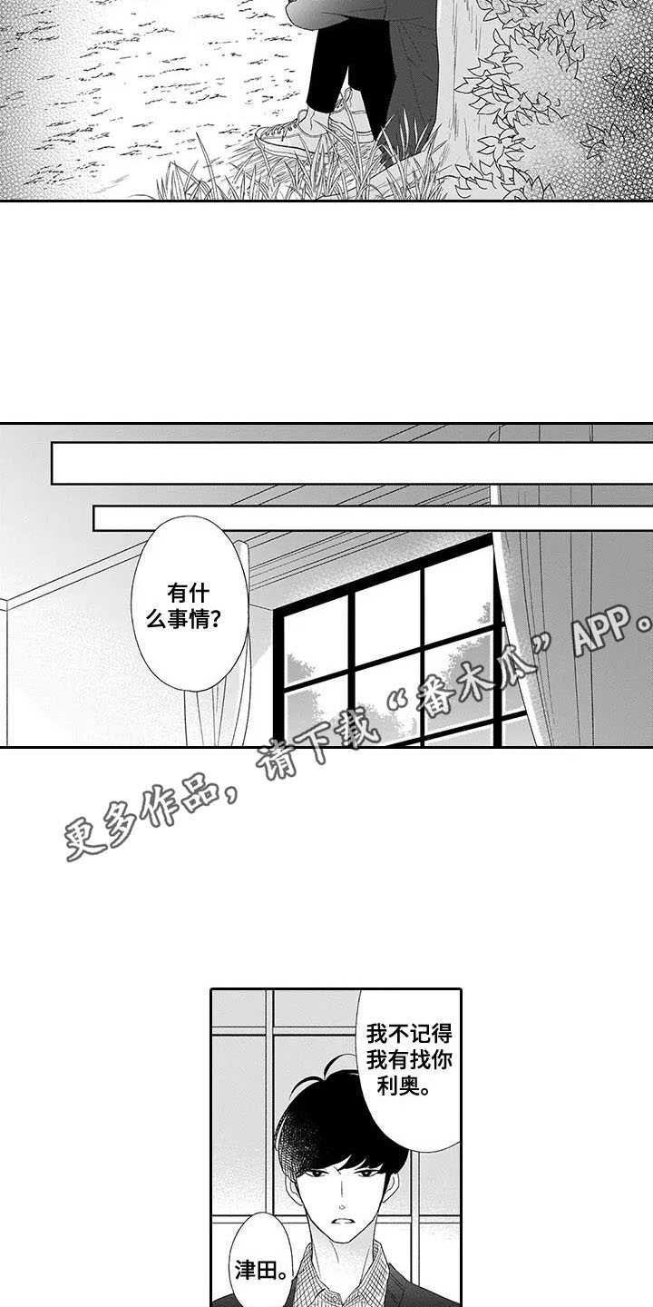 第14章：不必在意