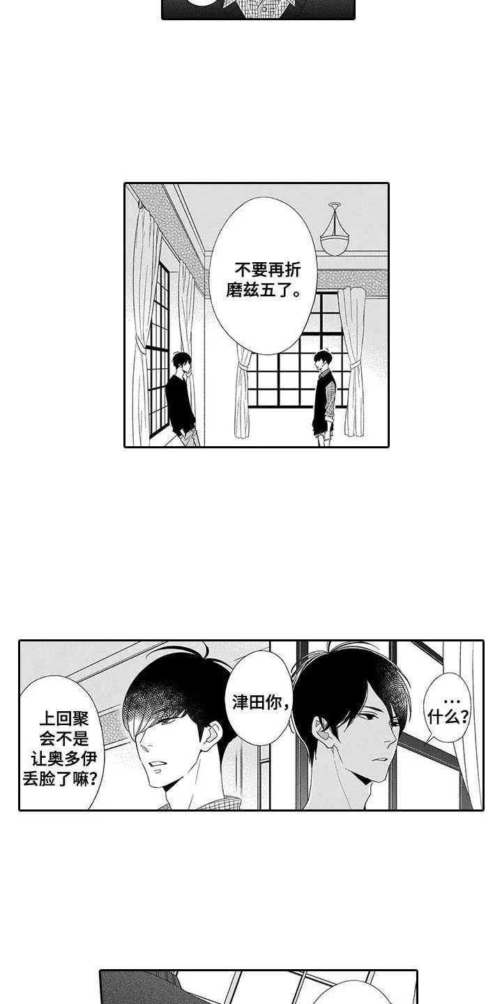 第14章：不必在意