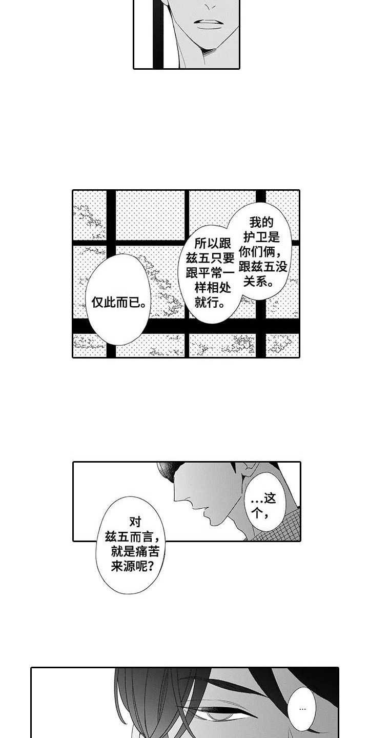 第14章：不必在意