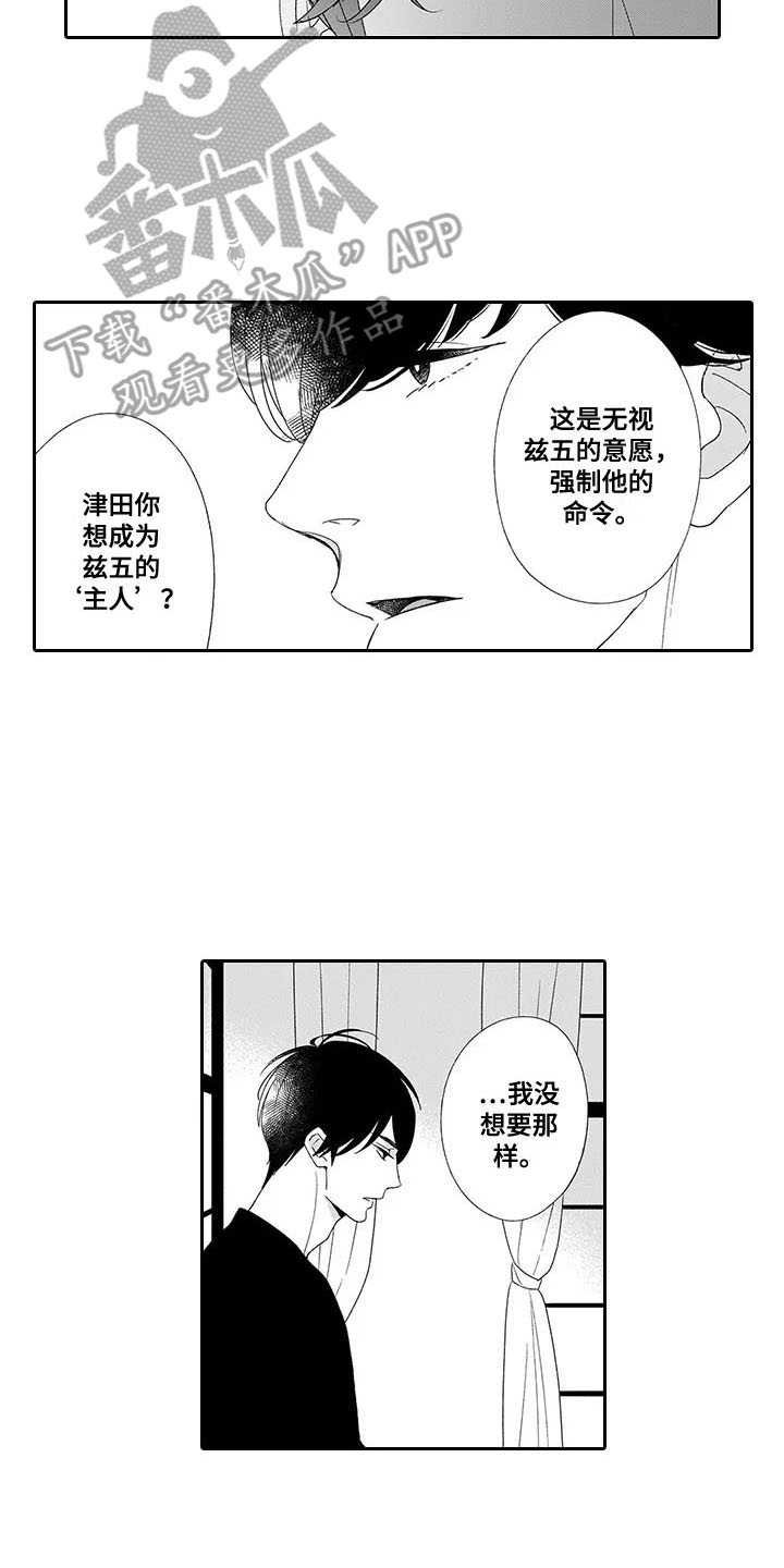 第14章：不必在意