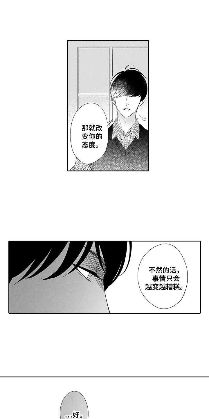 第14章：不必在意
