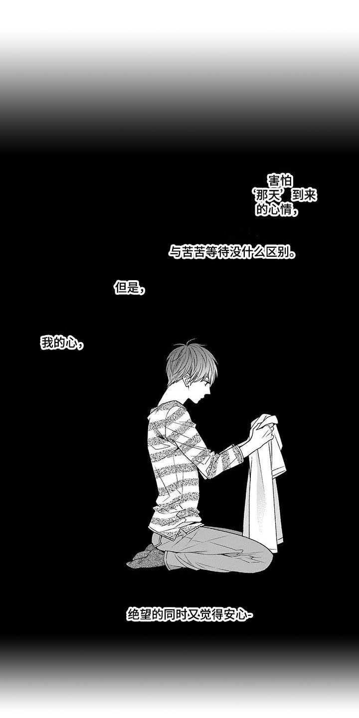 第15章：相信我