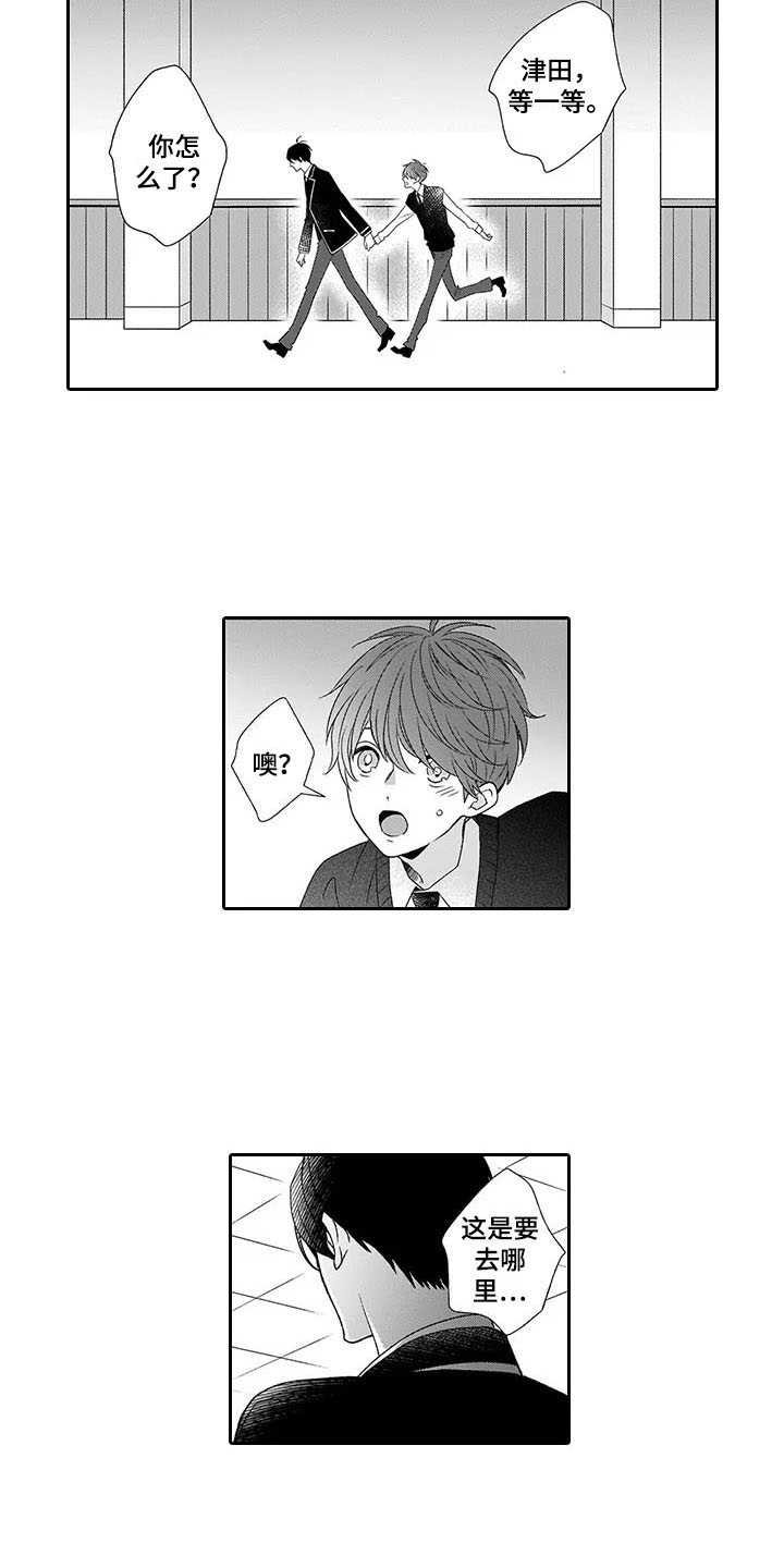 第15章：相信我
