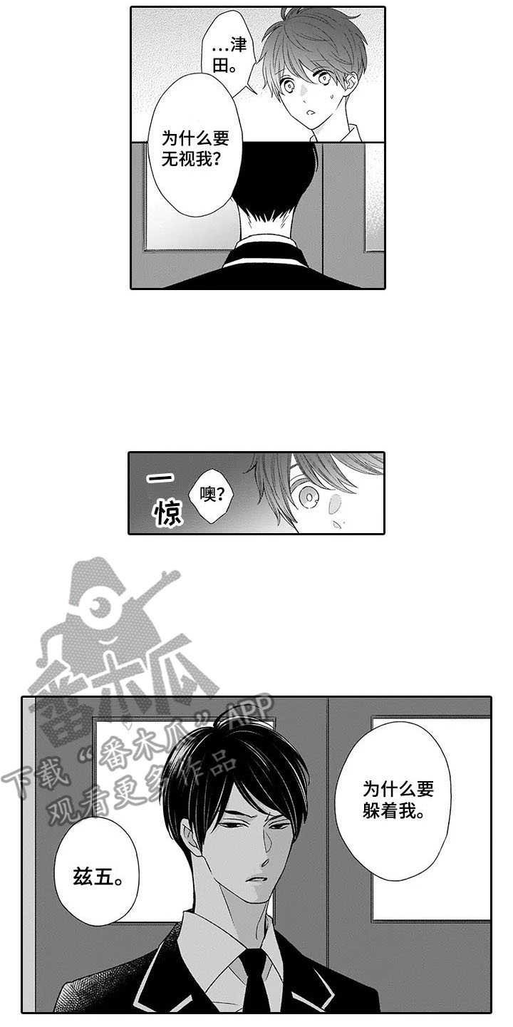 第15章：相信我