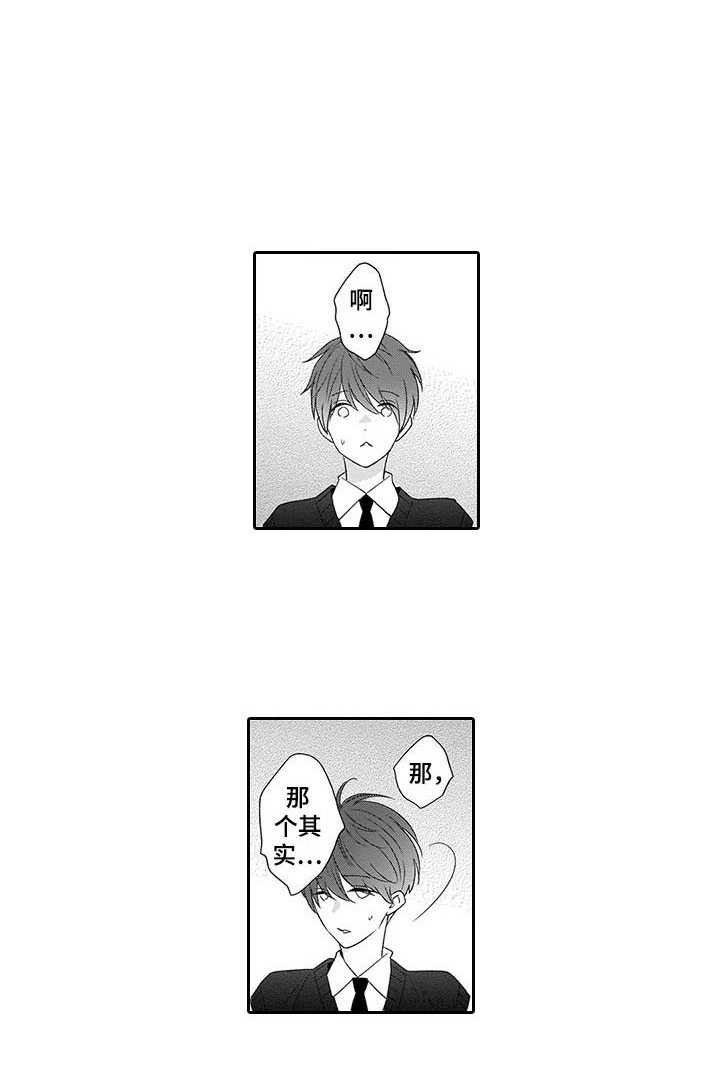 第15章：相信我