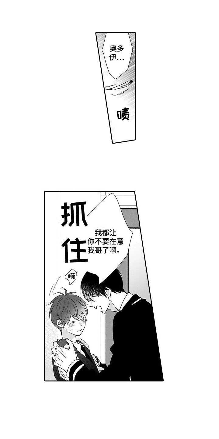 第15章：相信我