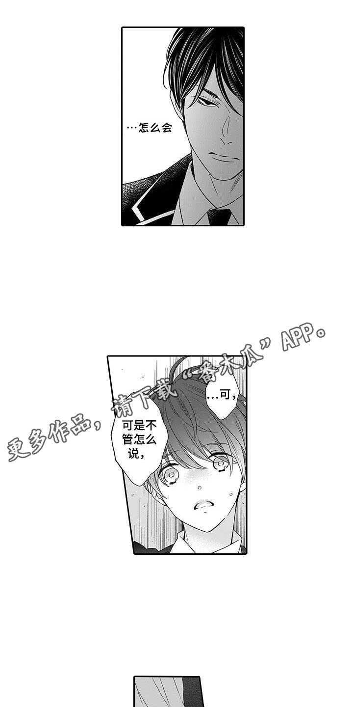 第15章：相信我