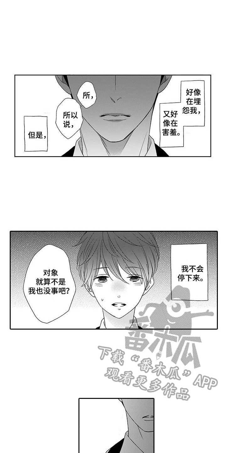 第15章：相信我