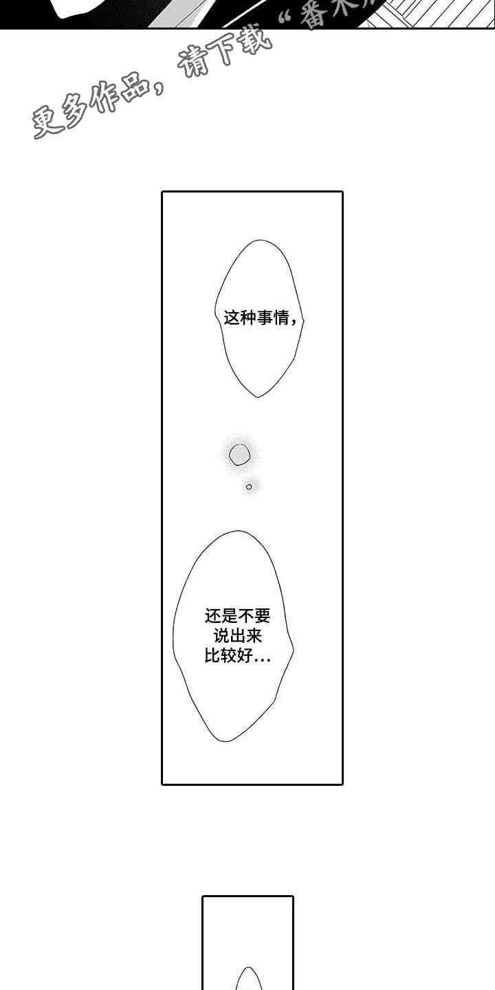 第16章：悲伤