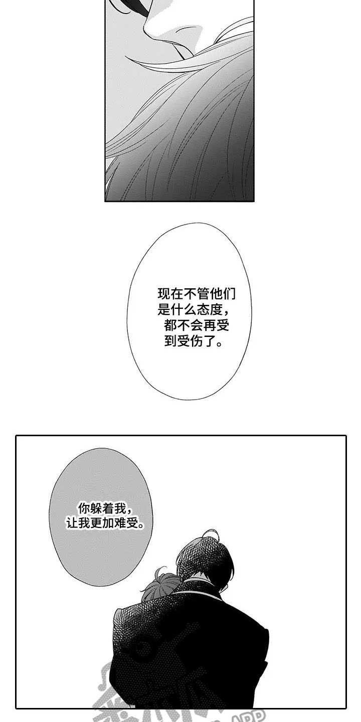 第16章：悲伤