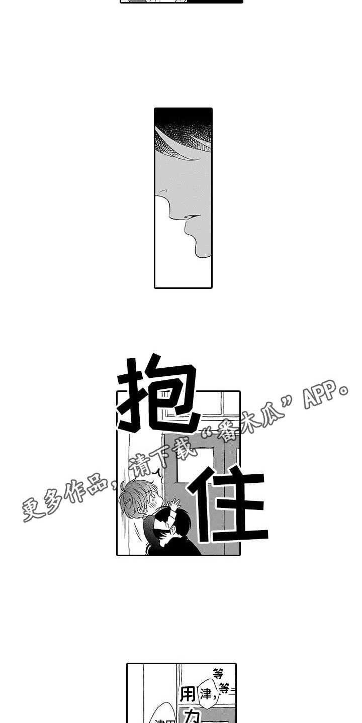 第16章：悲伤
