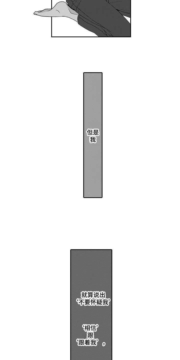 第16章：悲伤