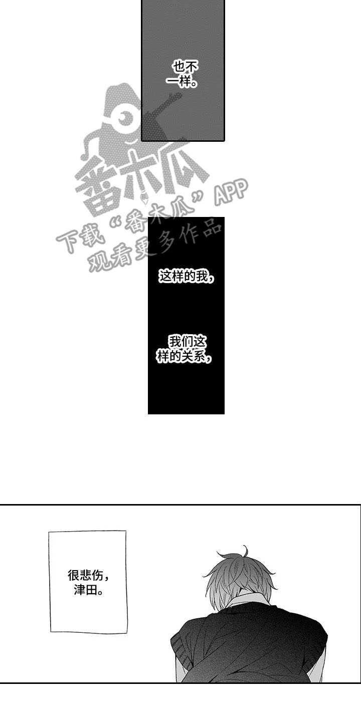 第16章：悲伤