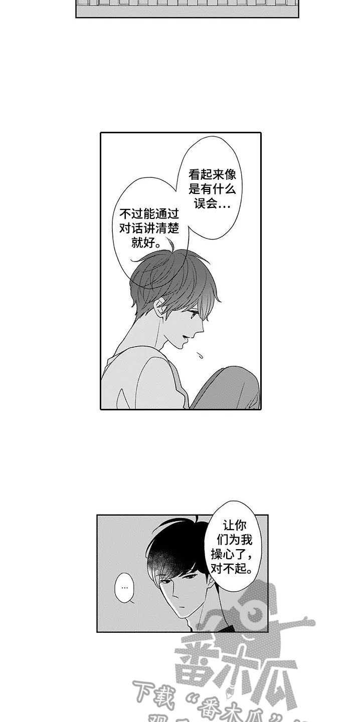 第17章：揽下全责