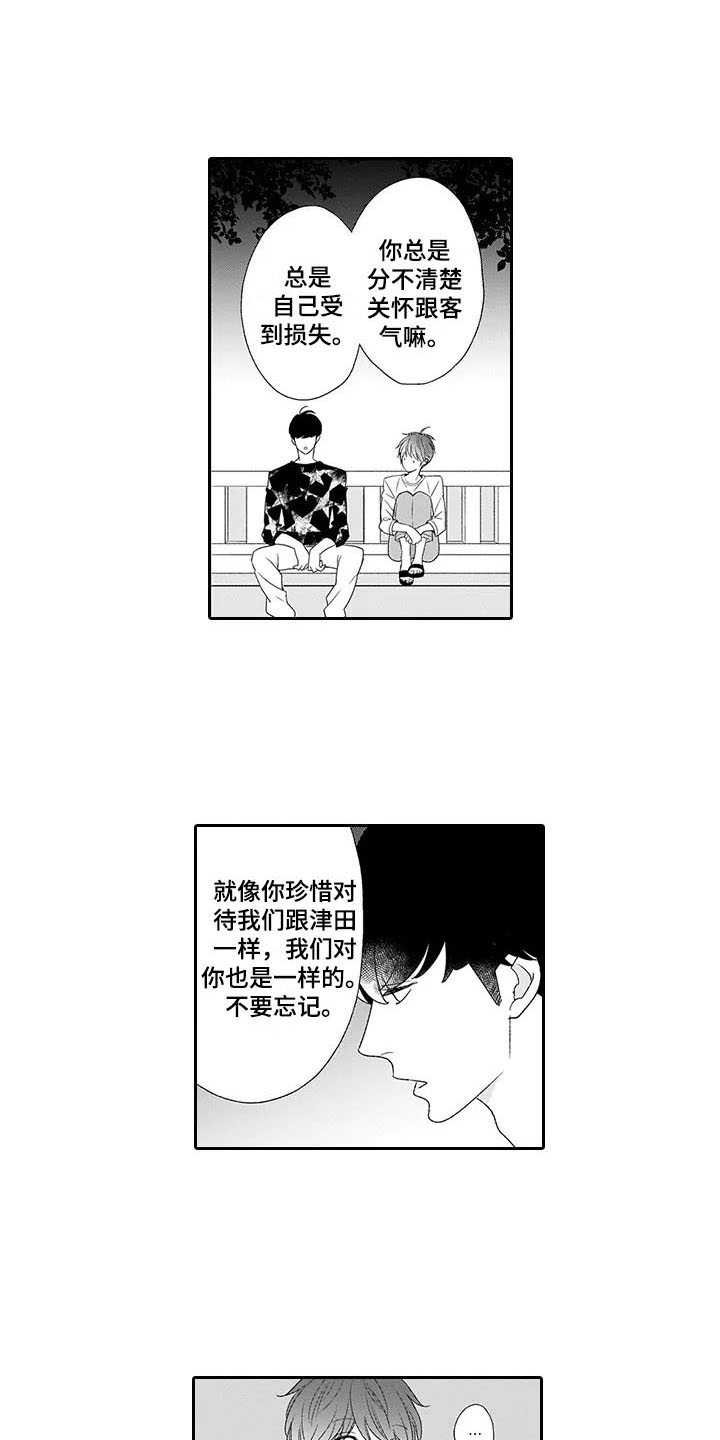第17章：揽下全责