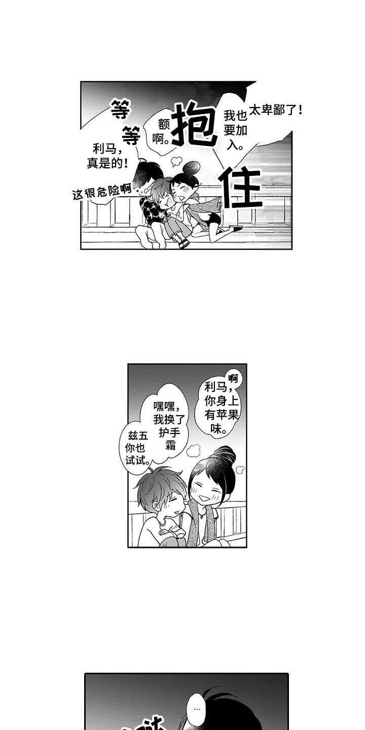 第17章：揽下全责
