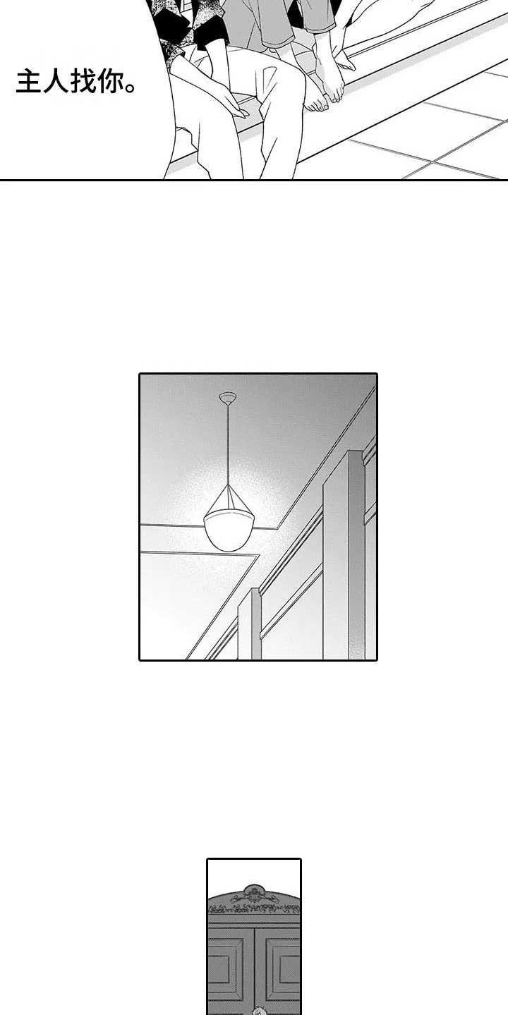 第17章：揽下全责