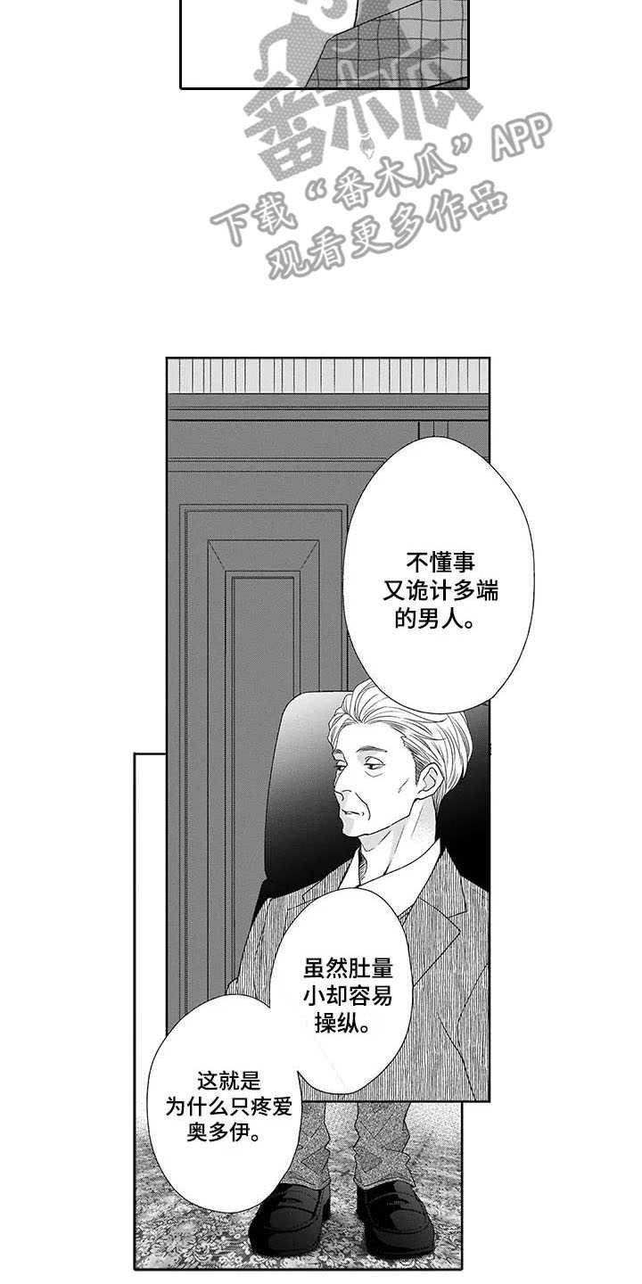 第17章：揽下全责