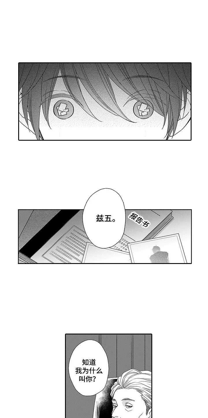 第17章：揽下全责