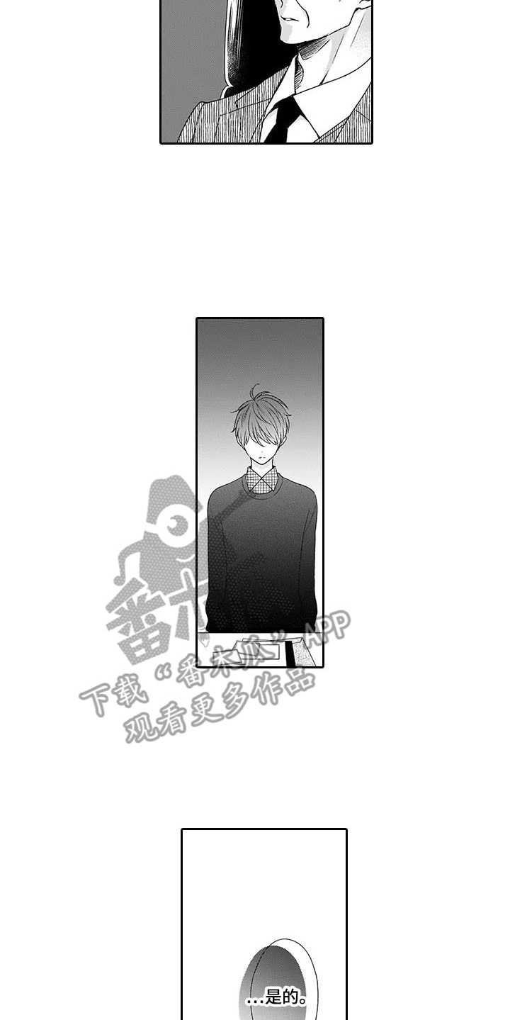 第17章：揽下全责