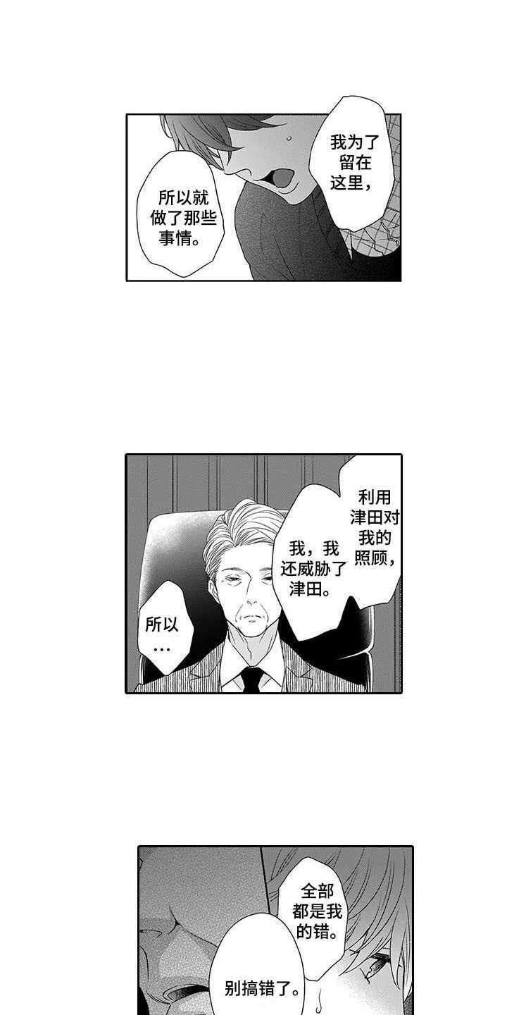 第18章：最后通牒