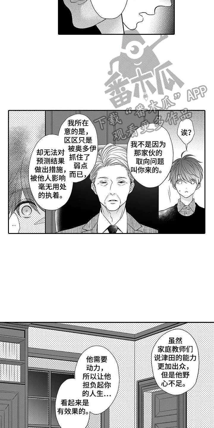 第18章：最后通牒
