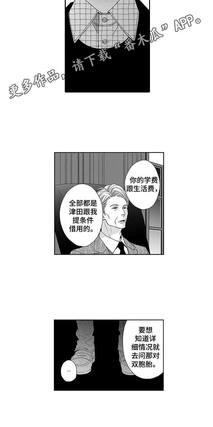 第18章：最后通牒