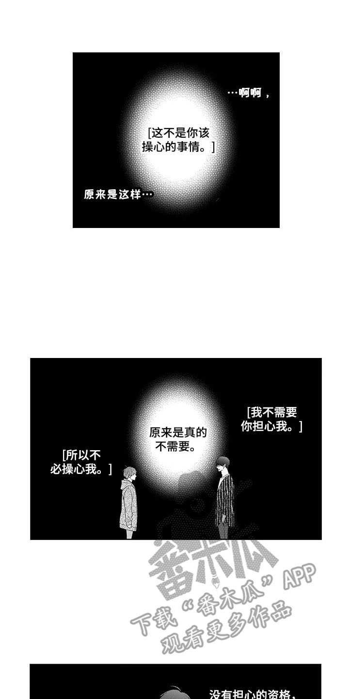第18章：最后通牒