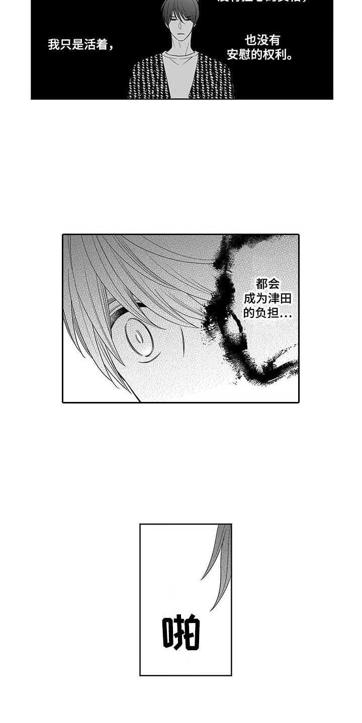 第18章：最后通牒