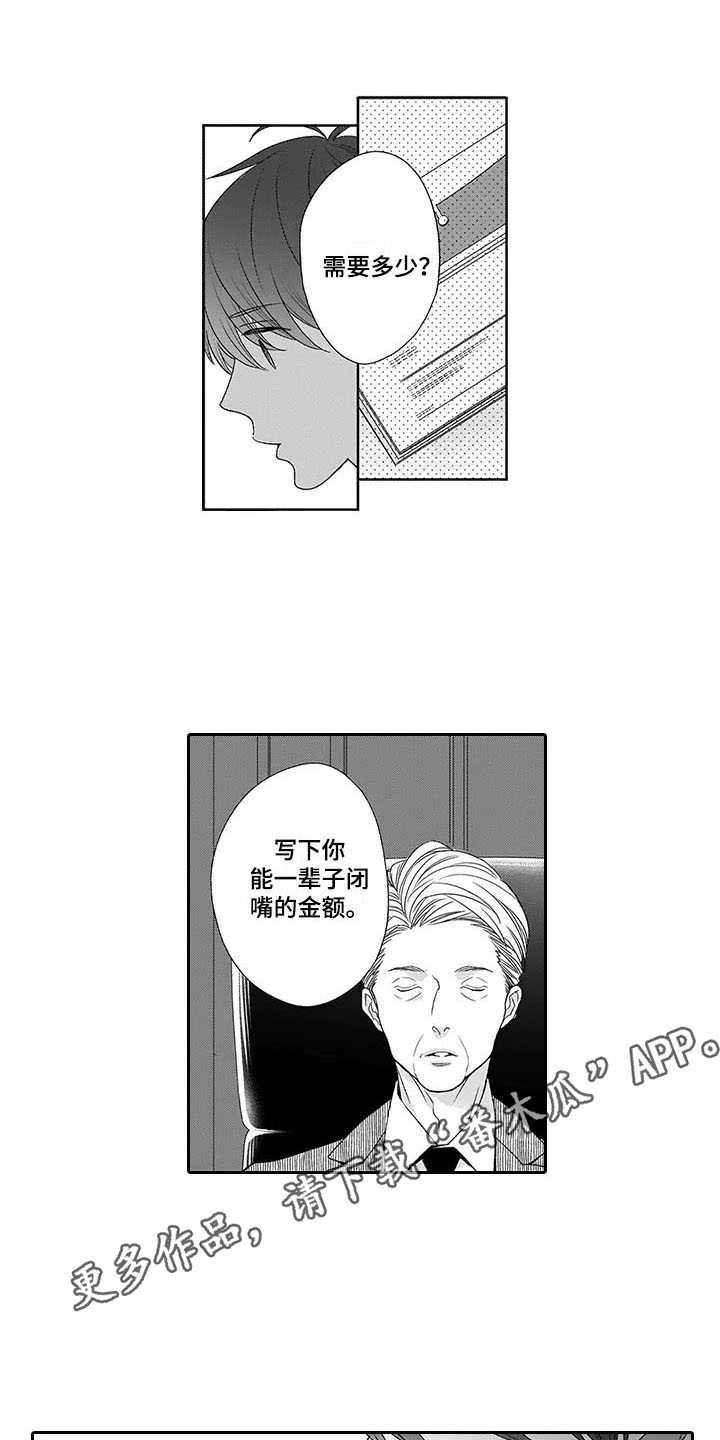 第18章：最后通牒