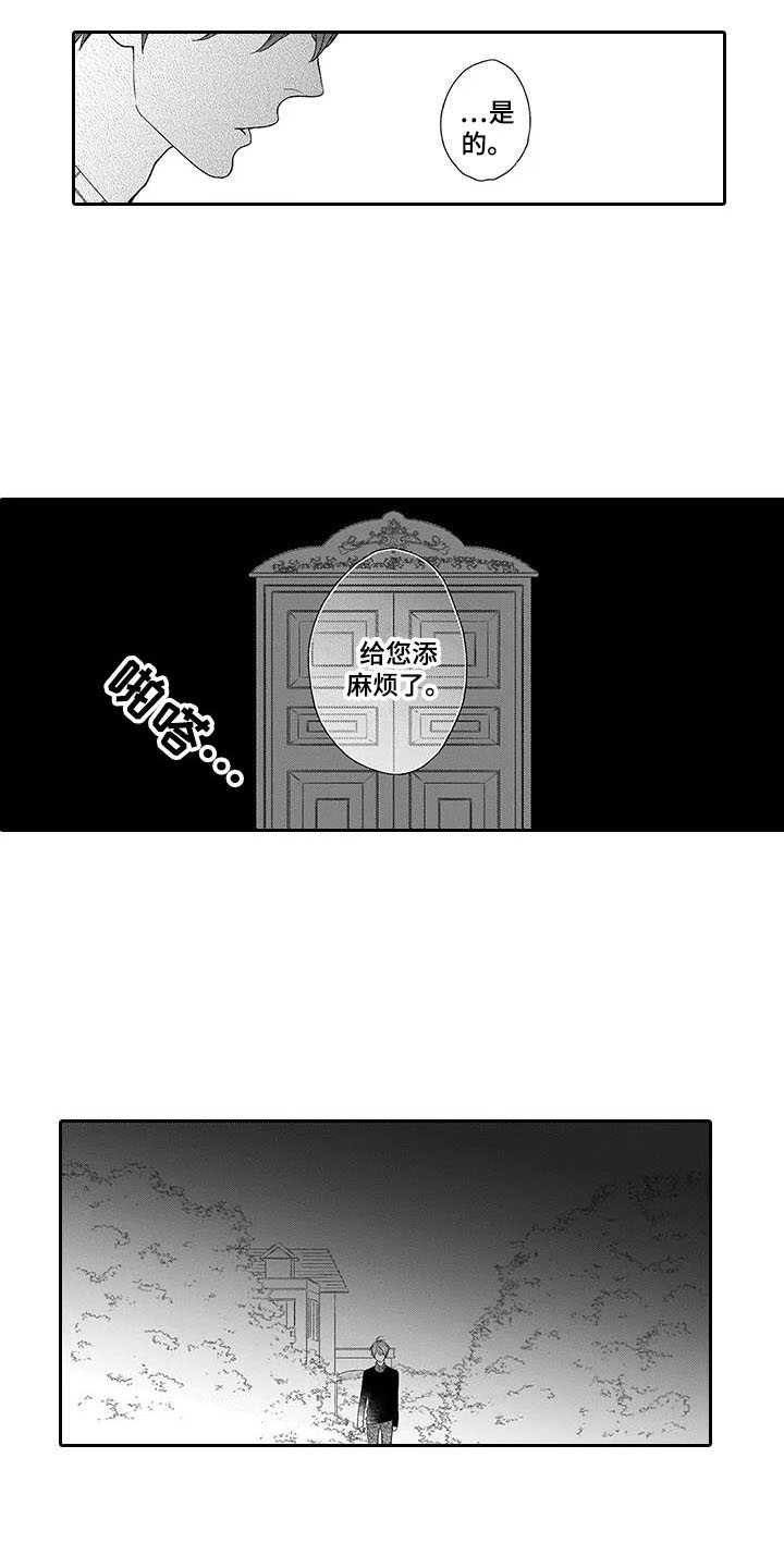 第18章：最后通牒