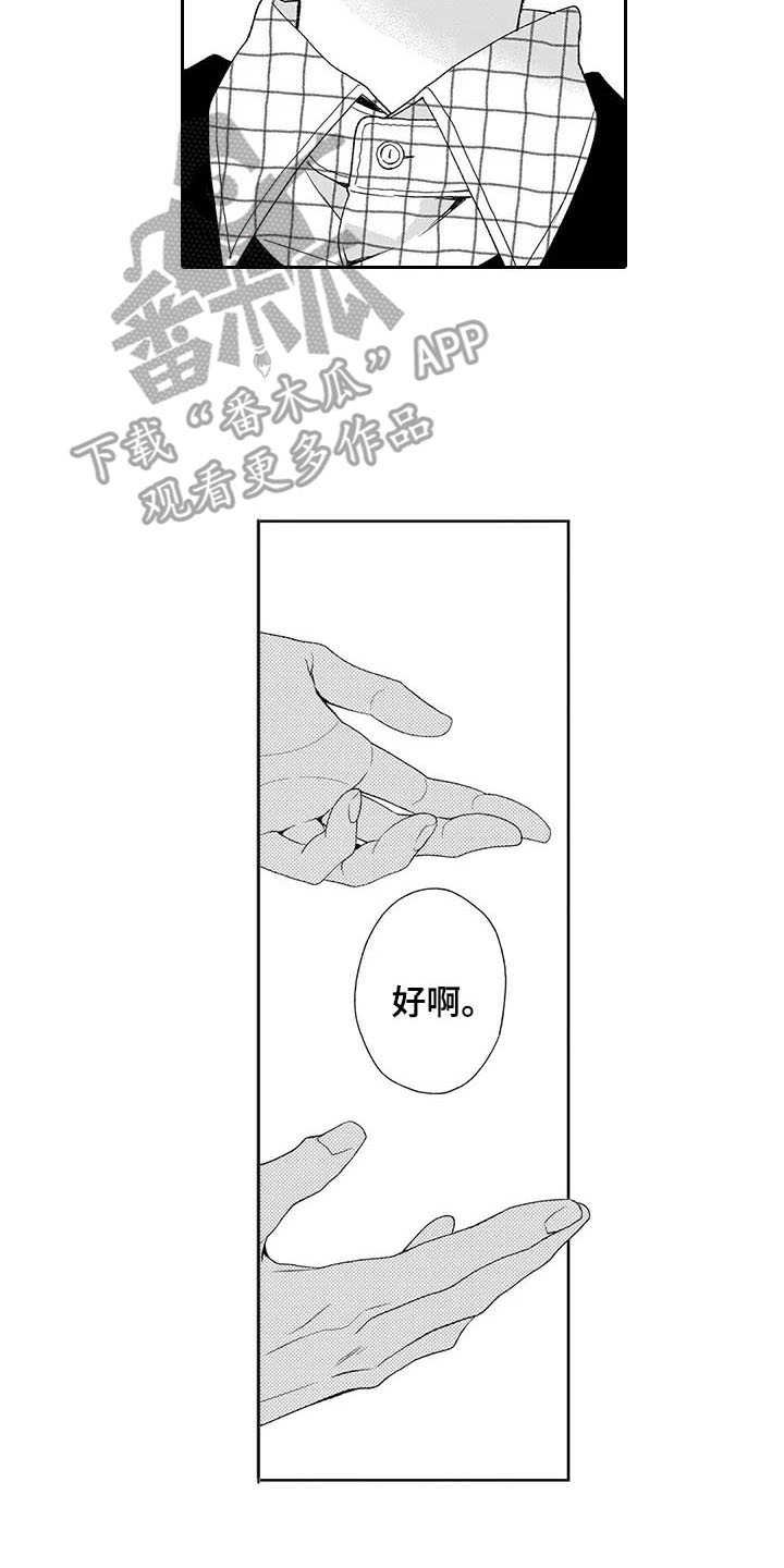 第18章：最后通牒