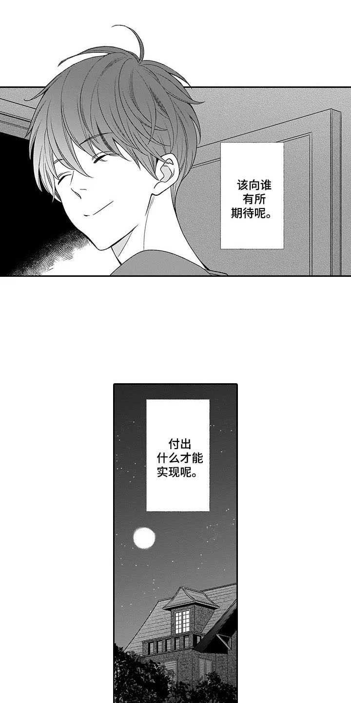 第19章：离开