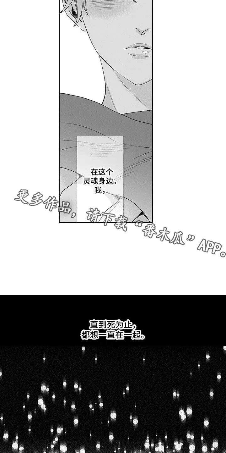 第19章：离开