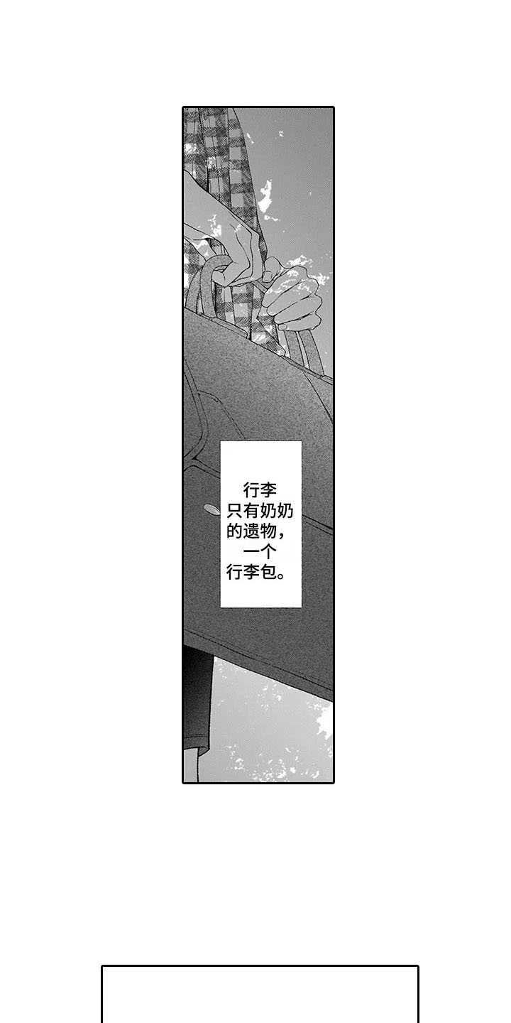第19章：离开
