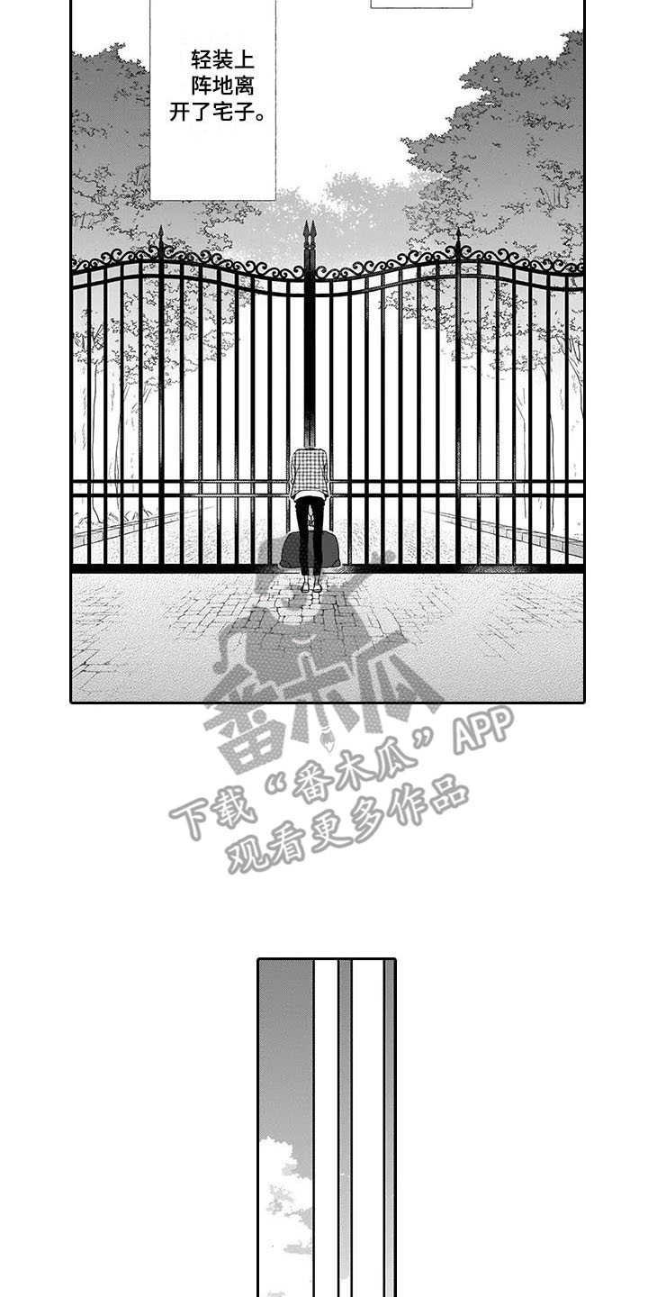 第19章：离开